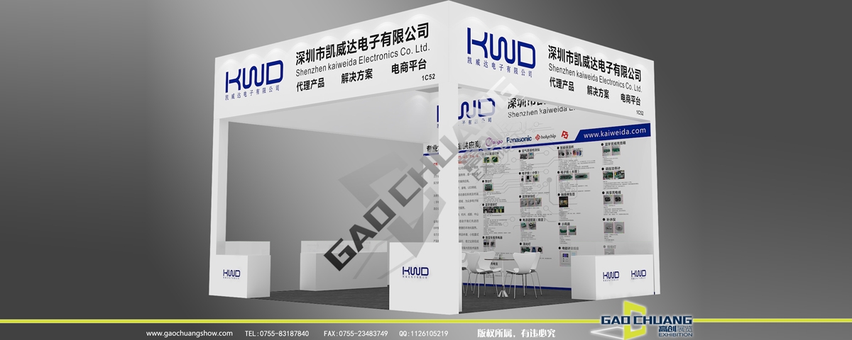 开封2019深圳国际电子展暨嵌入式系统展-凯威达