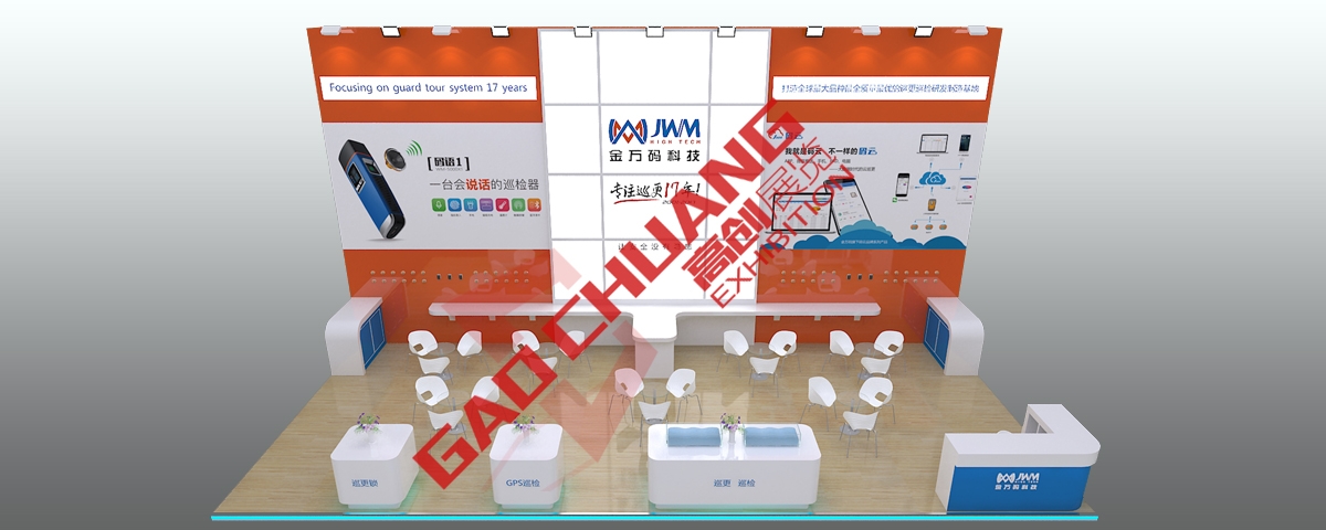 武汉第十七届中国国际社会公共安全博览会-金万码科技