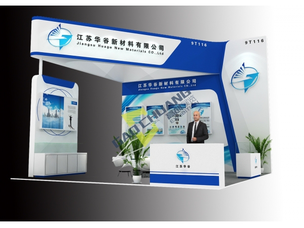 2021CIBF电池展-华谷新材料